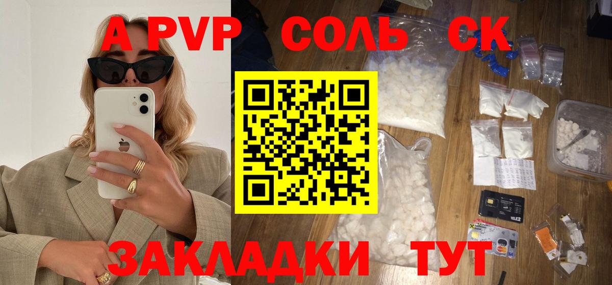 А ПВП СК КРИС Таганрог
