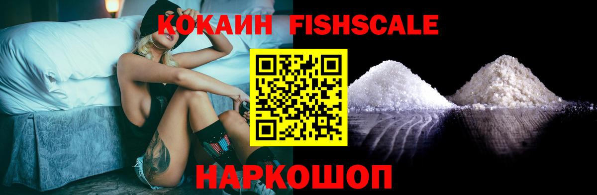 Кокаин 99%  Вход с VPN  COCAIN  Таганрог 