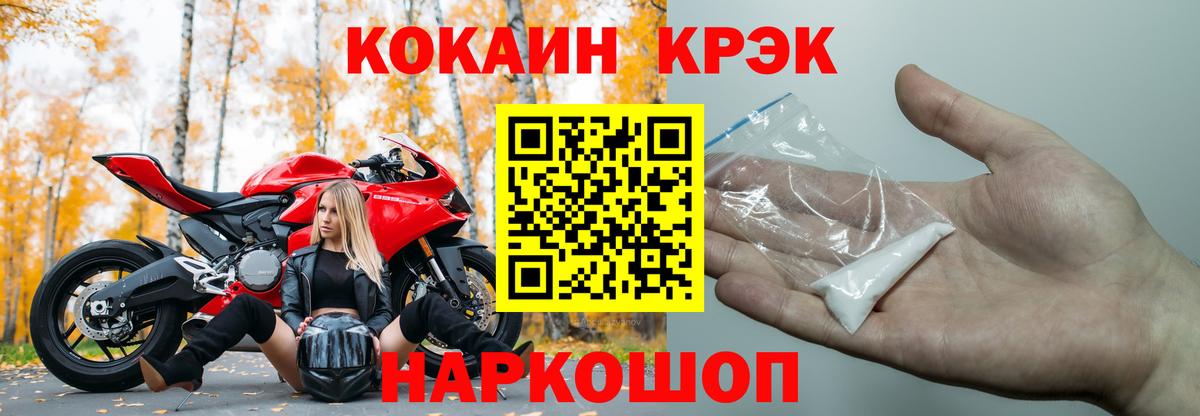 COCAIN FishScale Таганрог
