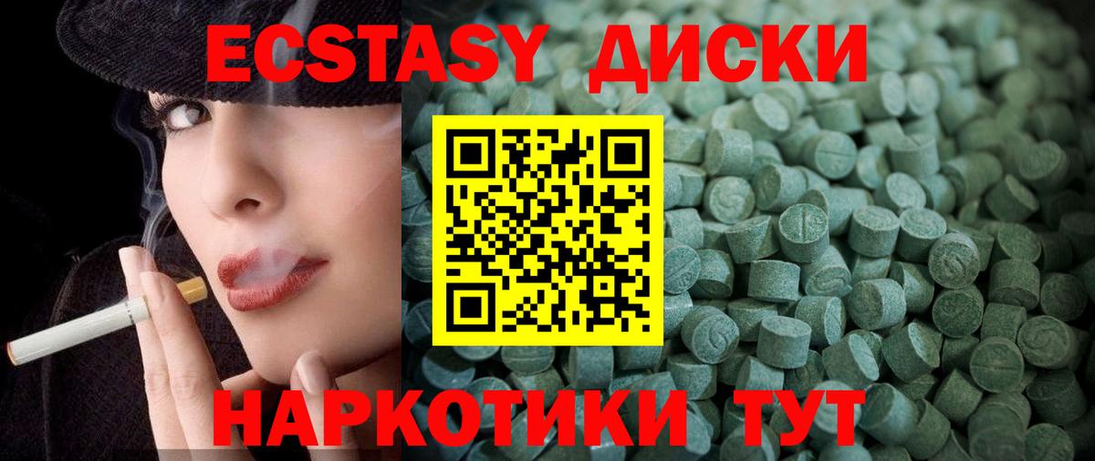 Ecstasy Дубай Таганрог