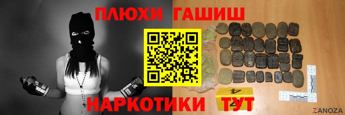 Гашиш hashish Таганрог