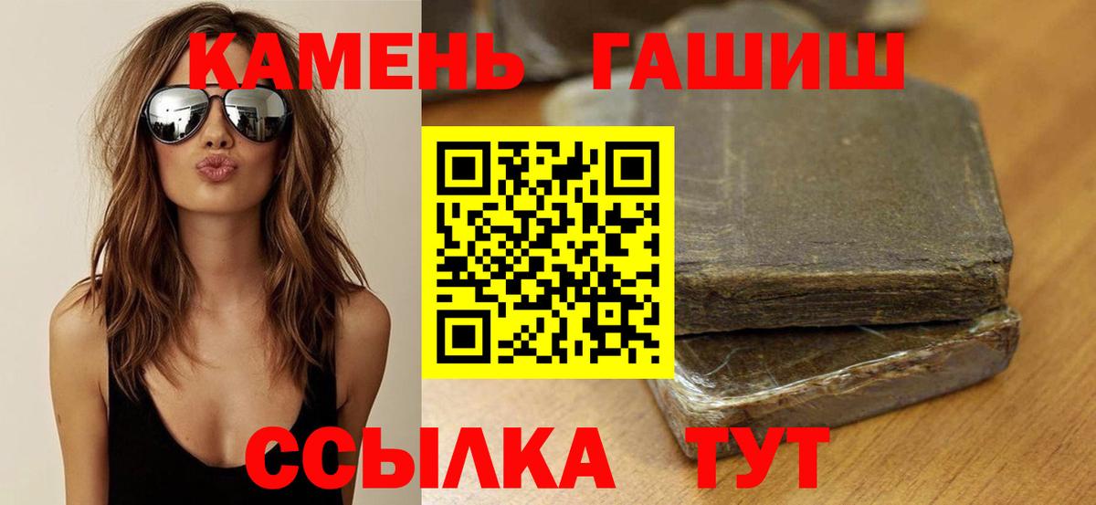 Таганрог  Гашиш хэш  Вход с VPN  ГАШ AMNESIA HAZE 