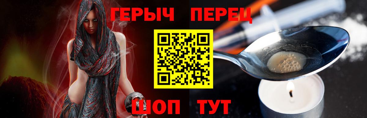 Героин  Героин белый  Вход с VPN  Таганрог 