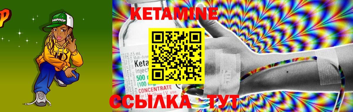 Таганрог  КЕТАМИН ketamine  Вход с VPN 