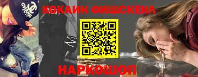 кокаин VHQ Новодвинск