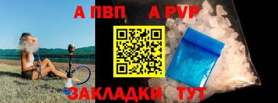 альфа пвп Новозыбков