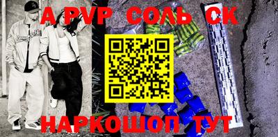 ALPHA-PVP Новокубанск