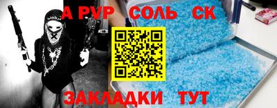 альфа пвп Новозыбков