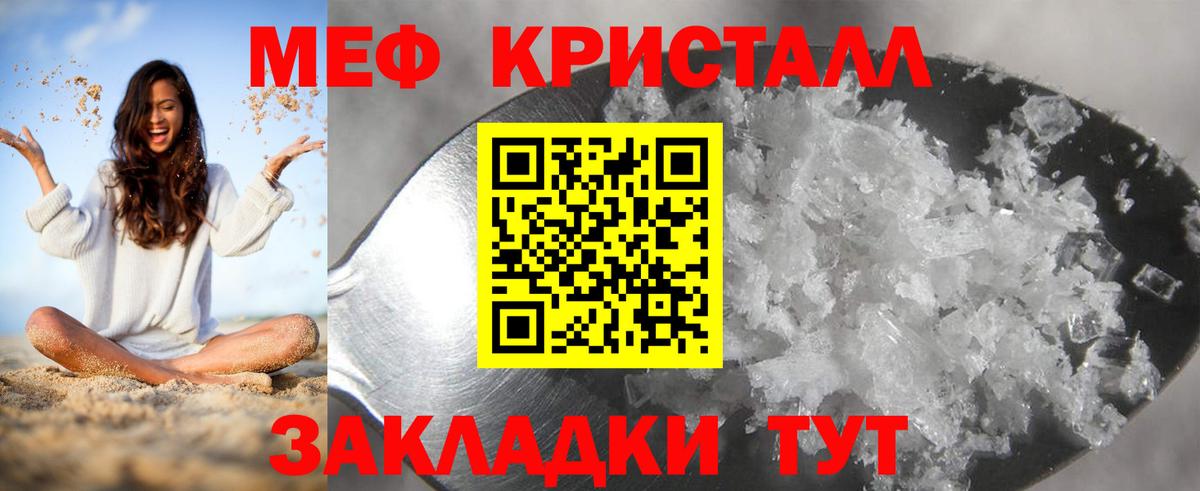 Меф мука Таганрог