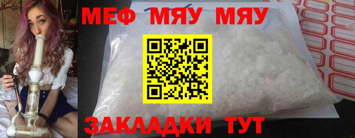 Меф кристаллы  МЕФ mephedrone    ссылки  Меф  Вход с VPN  Таганрог 