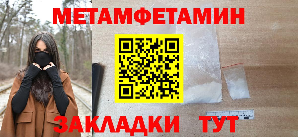 Таганрог  МЕТАМФЕТАМИН винт  Вход с VPN 