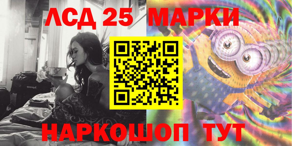 Таганрог  Марки NBOMe 1,5мг  Вход с VPN 