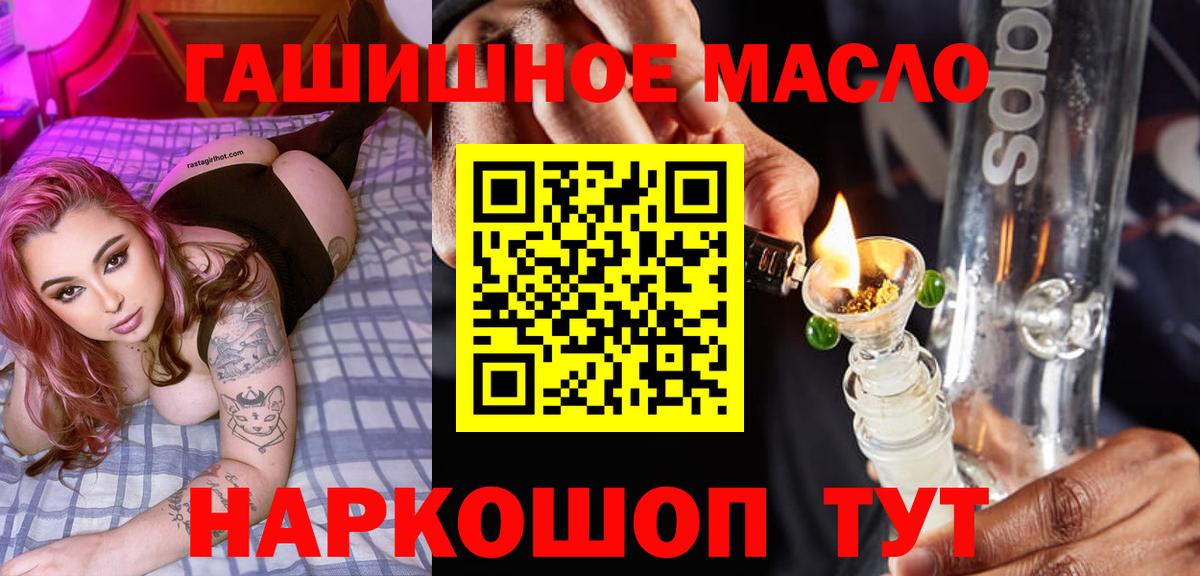 Дистиллят ТГК гашишное масло Таганрог