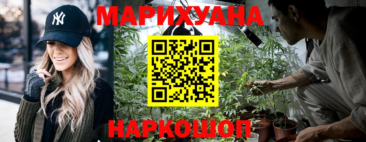 Конопля THC 21%  Каннабис планчик  Шишки марихуана Amnesia  Вход с VPN  Таганрог  Бошки марихуана марихуана 